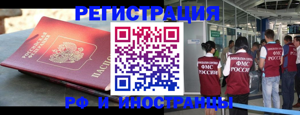 временная регистрация 2025 в Павловском Посаде