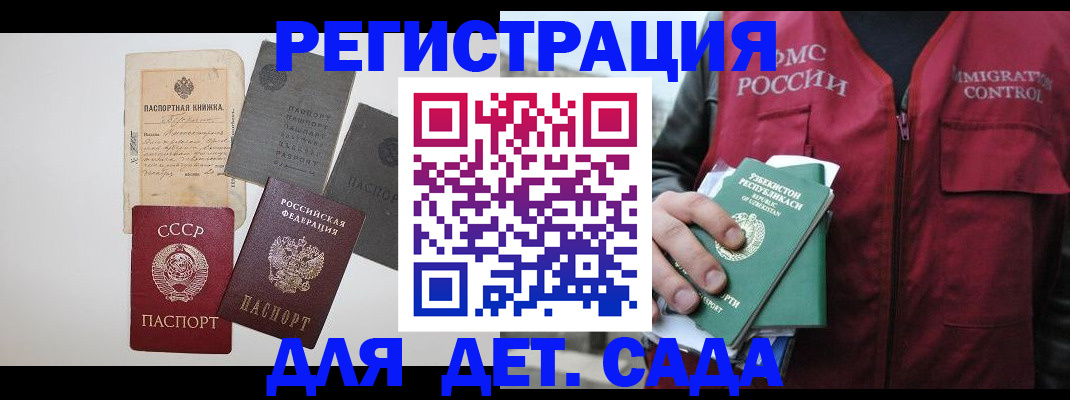 прописка от собственника в Павловском Посаде